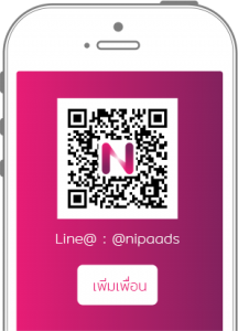 สงสัยกันไหม? Package LINE OA ราคาเท่าไร? - NIPA LINE