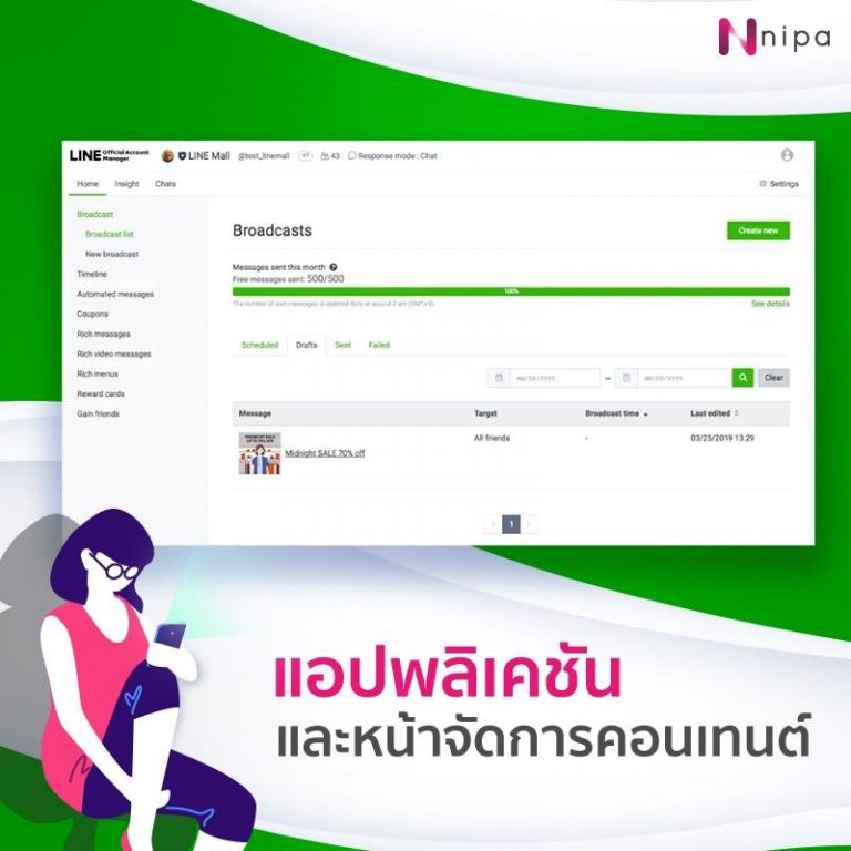 ปรับโฉมใหม่ Line@ เป็น Line Official Account - NIPA LINE