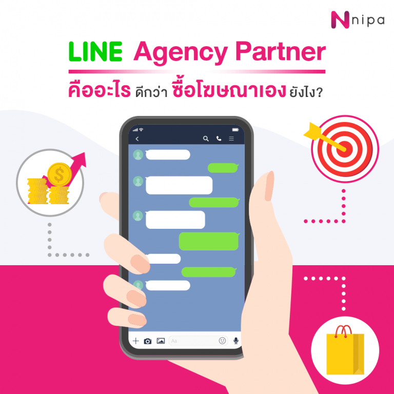 LINE Agency Partner